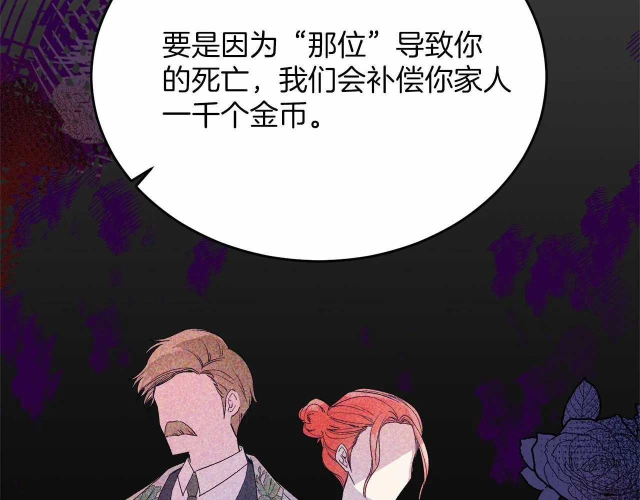 第3话 我放弃 第126页