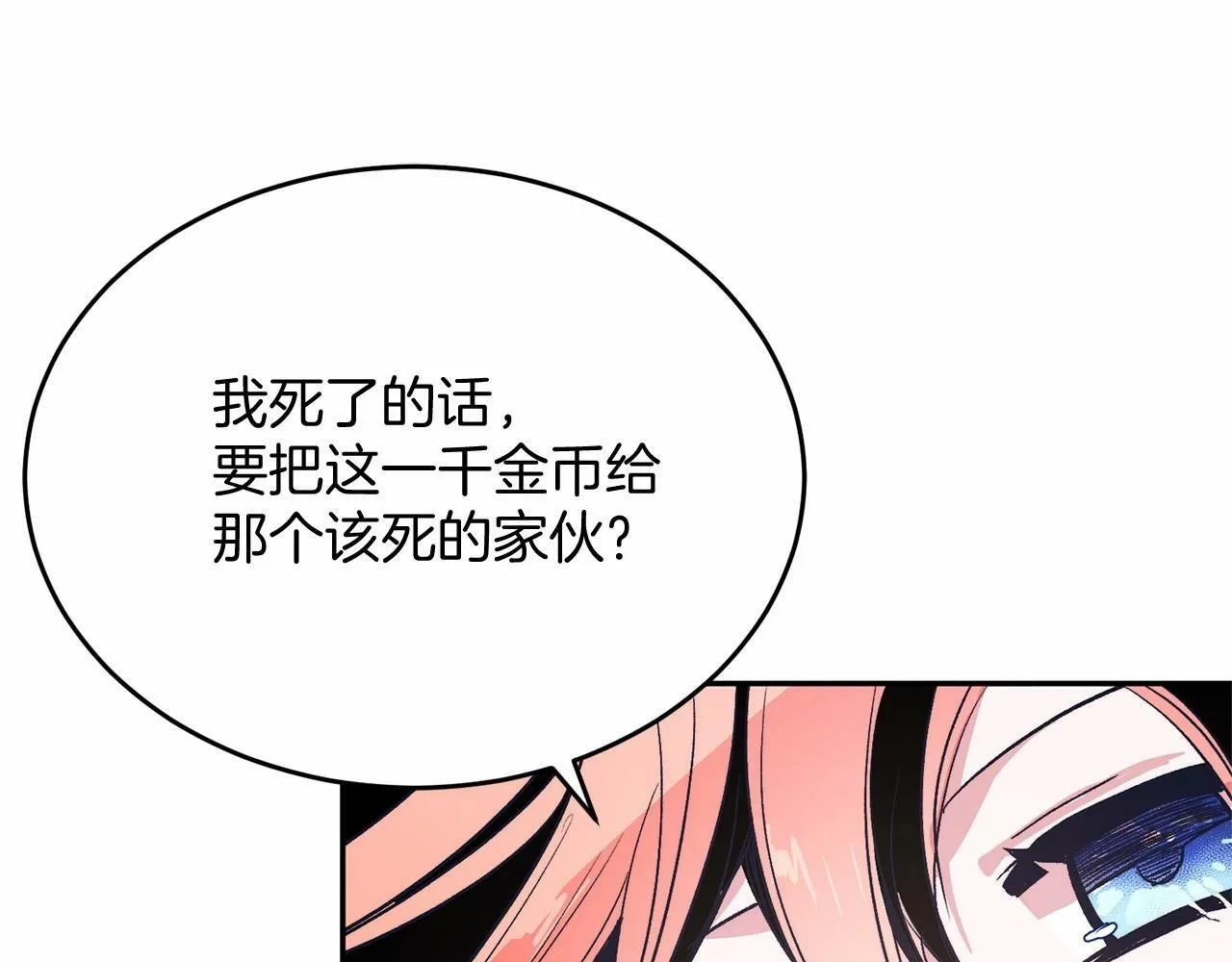 第3话 我放弃 第131页
