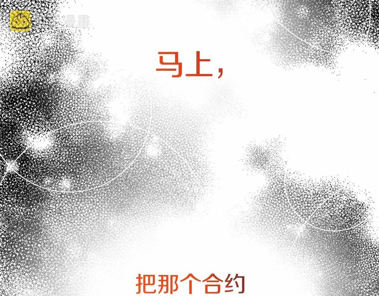 第3话 我放弃 第133页