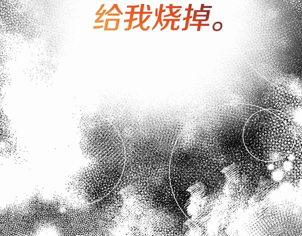 第3话 我放弃 第134页