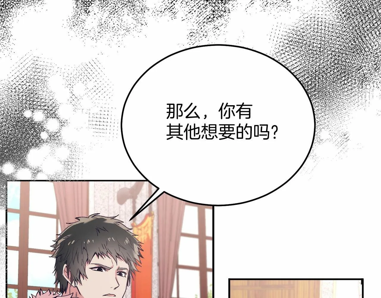 第3话 我放弃 第135页