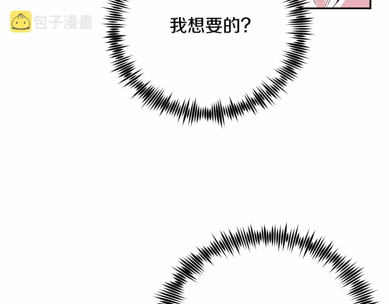 第3话 我放弃 第137页