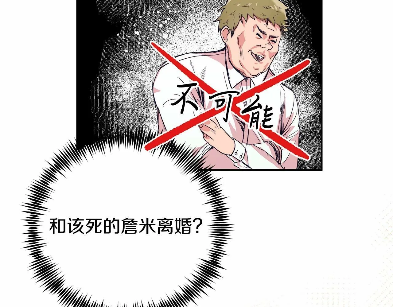 第3话 我放弃 第139页