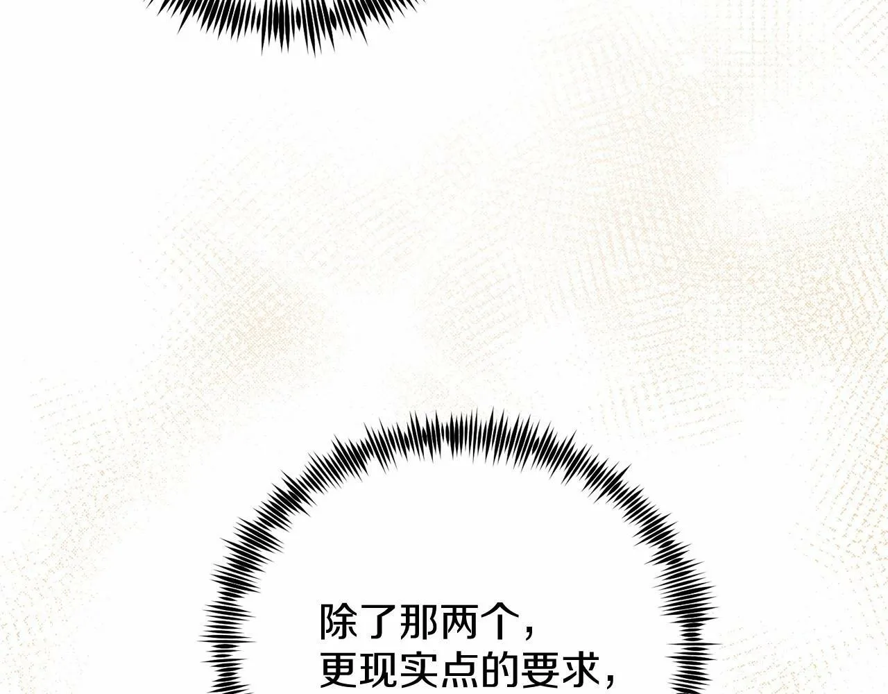 第3话 我放弃 第140页