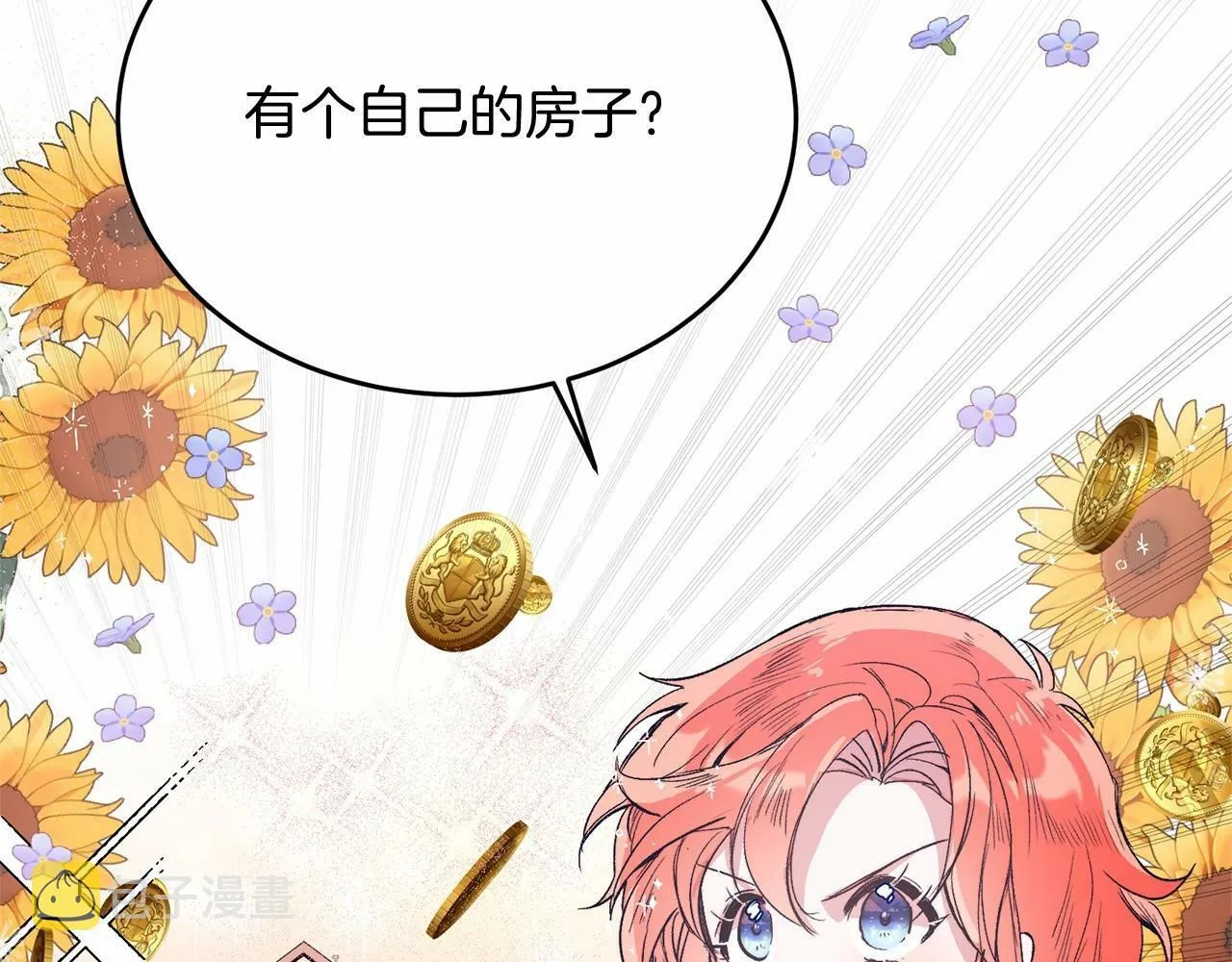 第3话 我放弃 第142页
