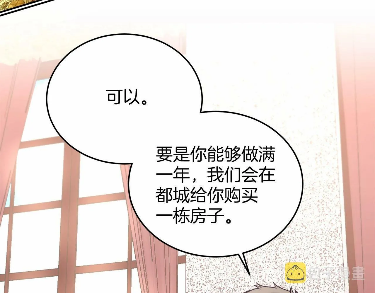 第3话 我放弃 第144页