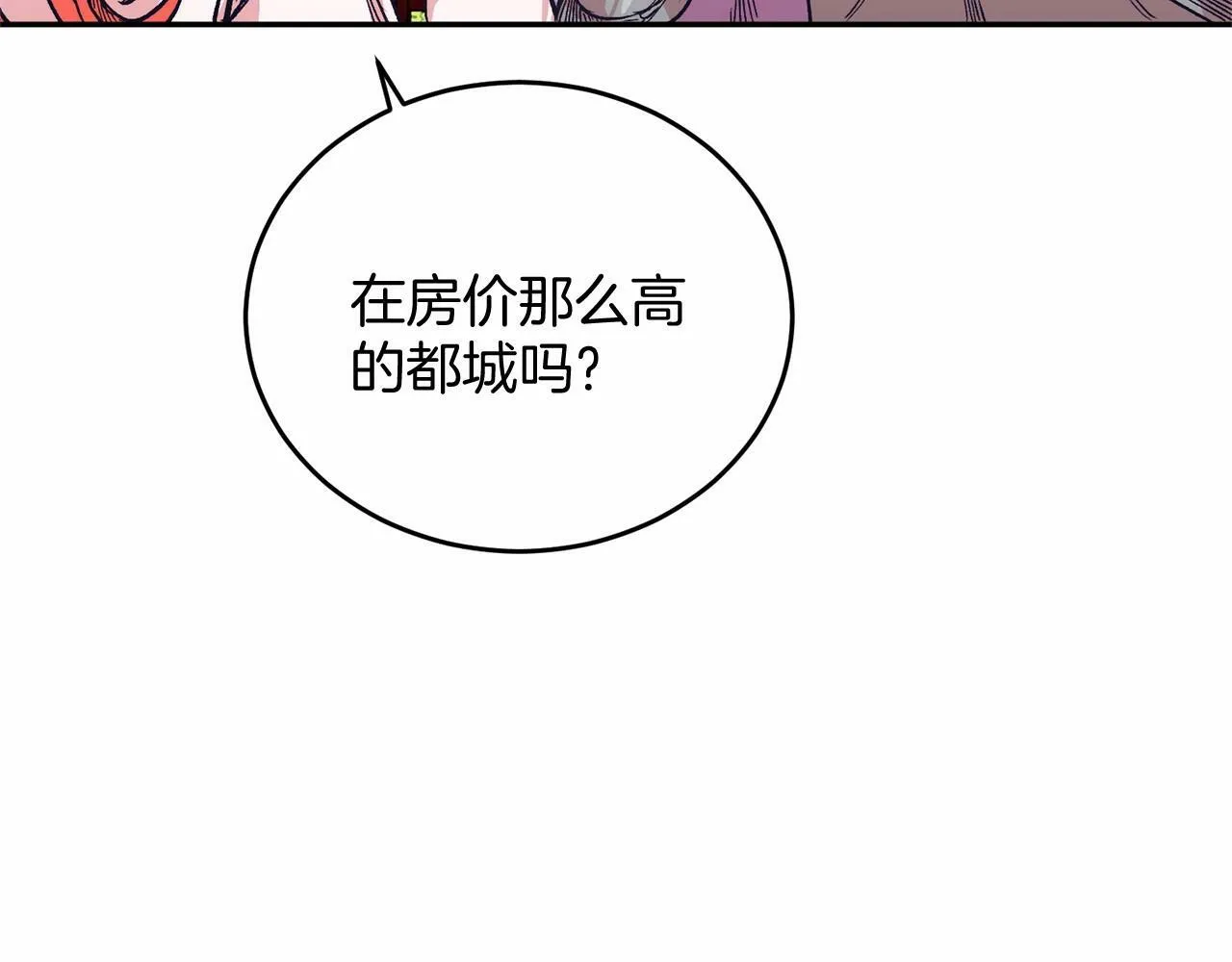第3话 我放弃 第146页