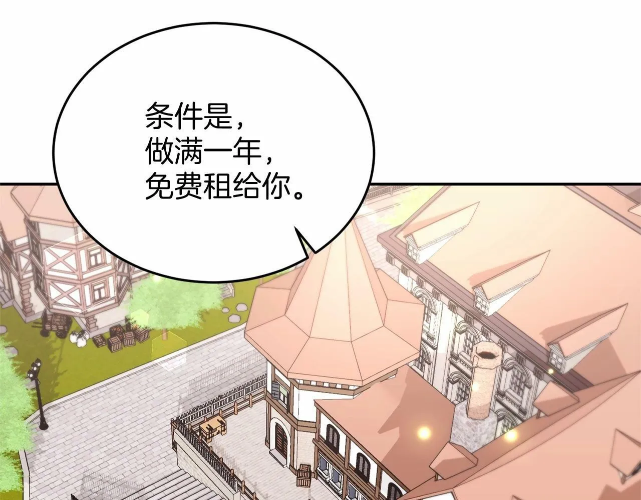 第3话 我放弃 第147页