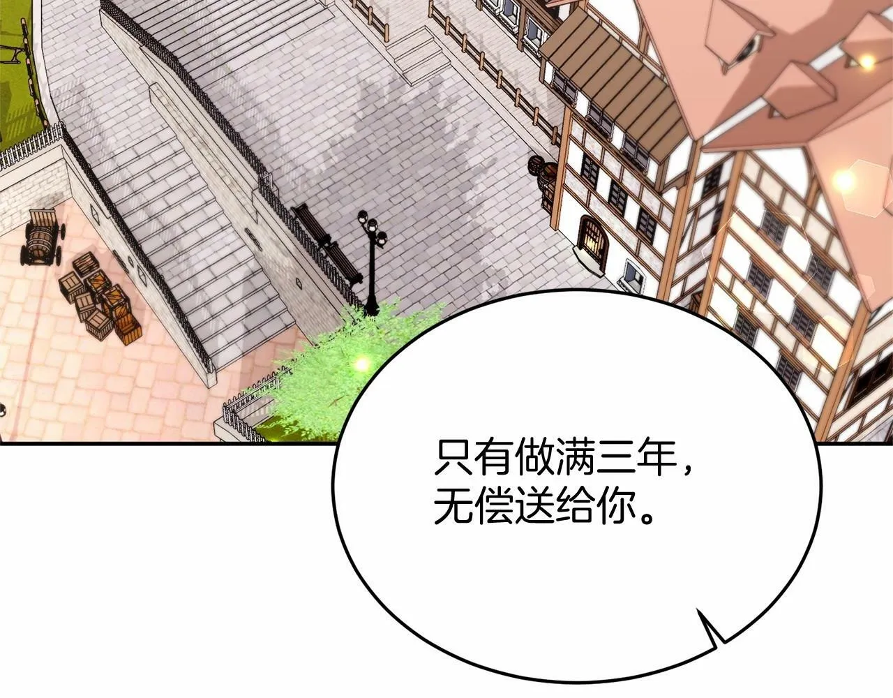 第3话 我放弃 第148页