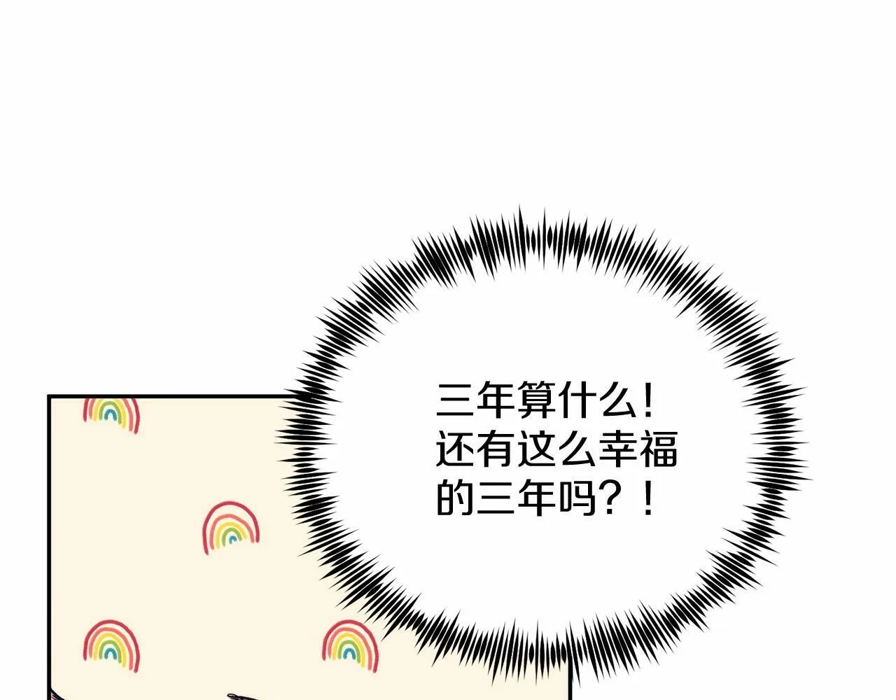 第3话 我放弃 第149页
