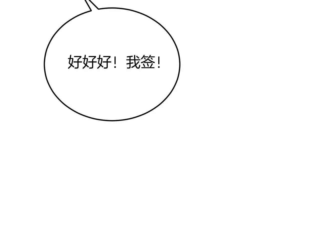 第3话 我放弃 第151页