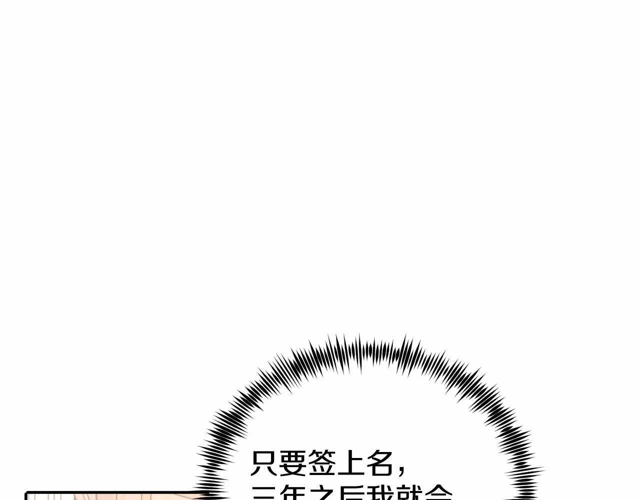 第3话 我放弃 第152页