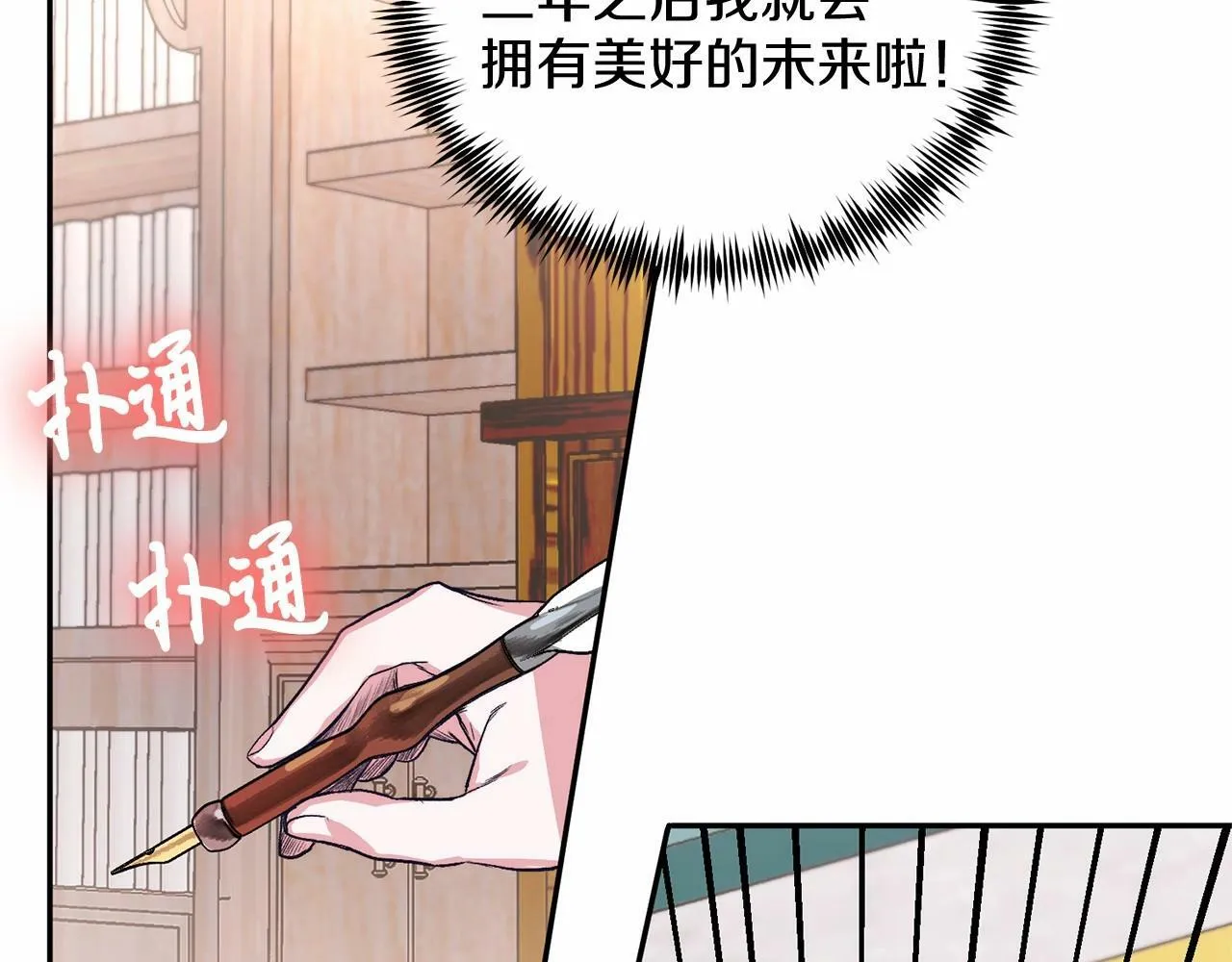 第3话 我放弃 第153页