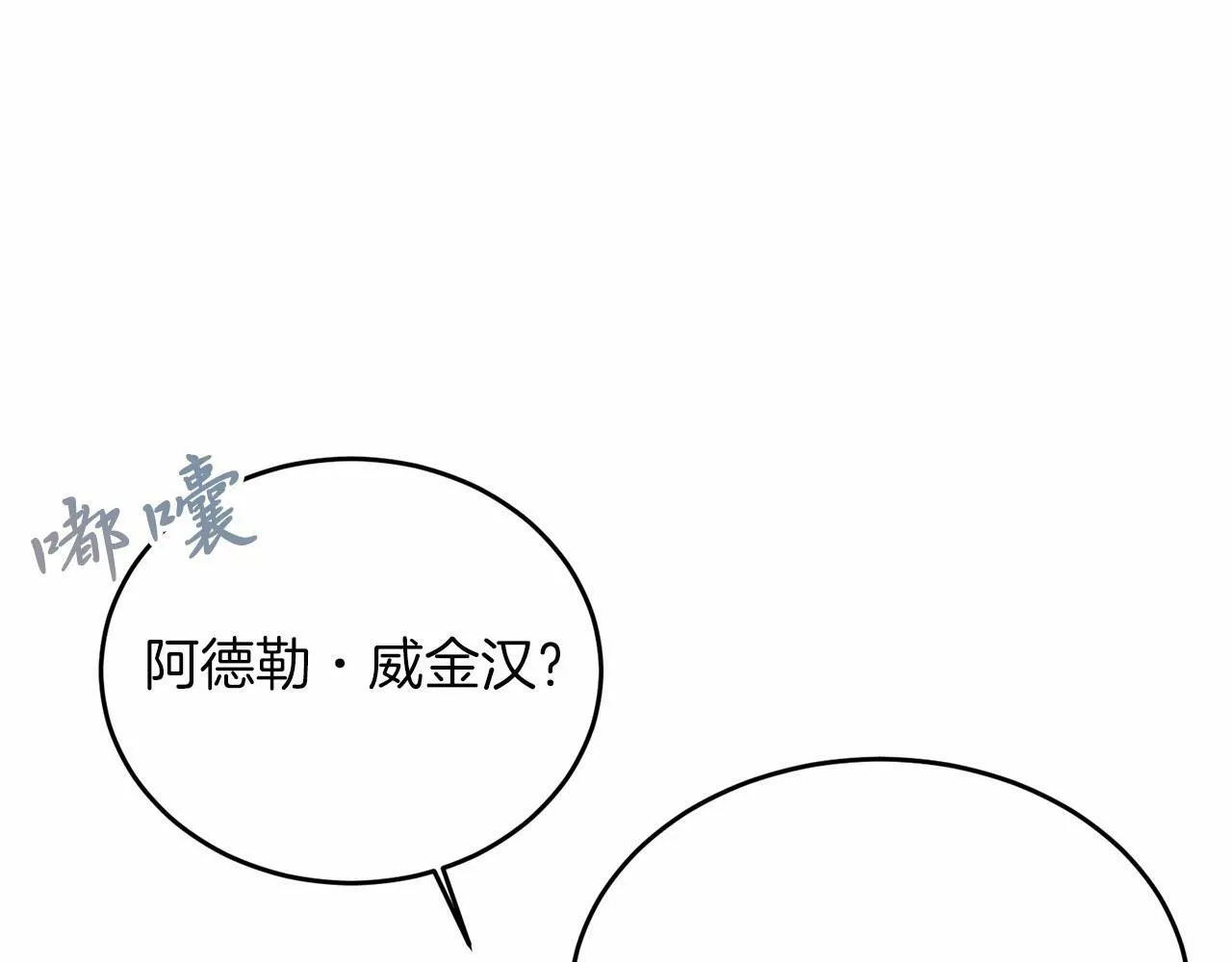 第3话 我放弃 第158页