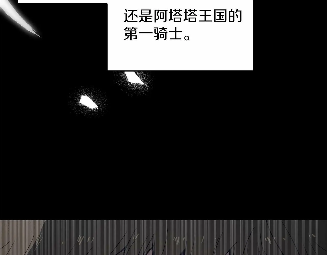 第3话 我放弃 第164页