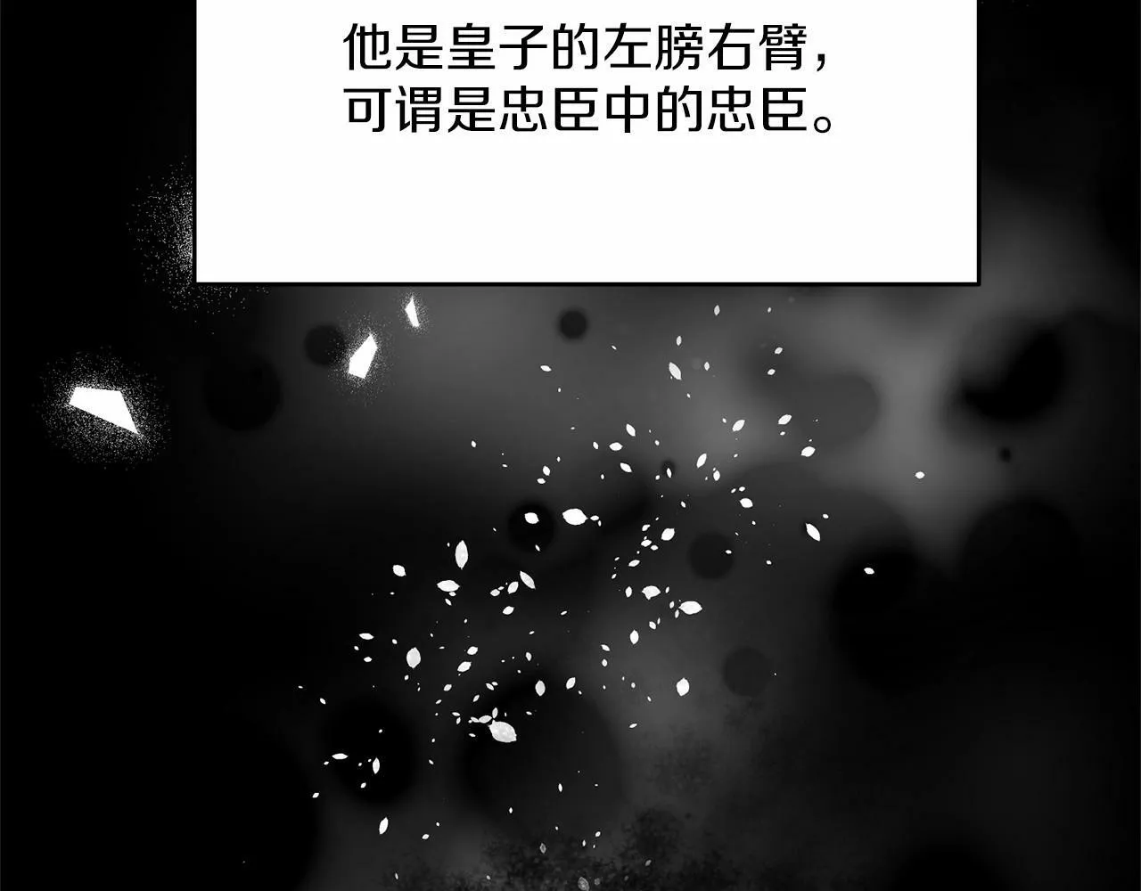 第3话 我放弃 第166页