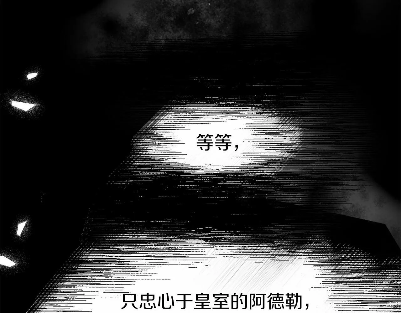 第3话 我放弃 第167页