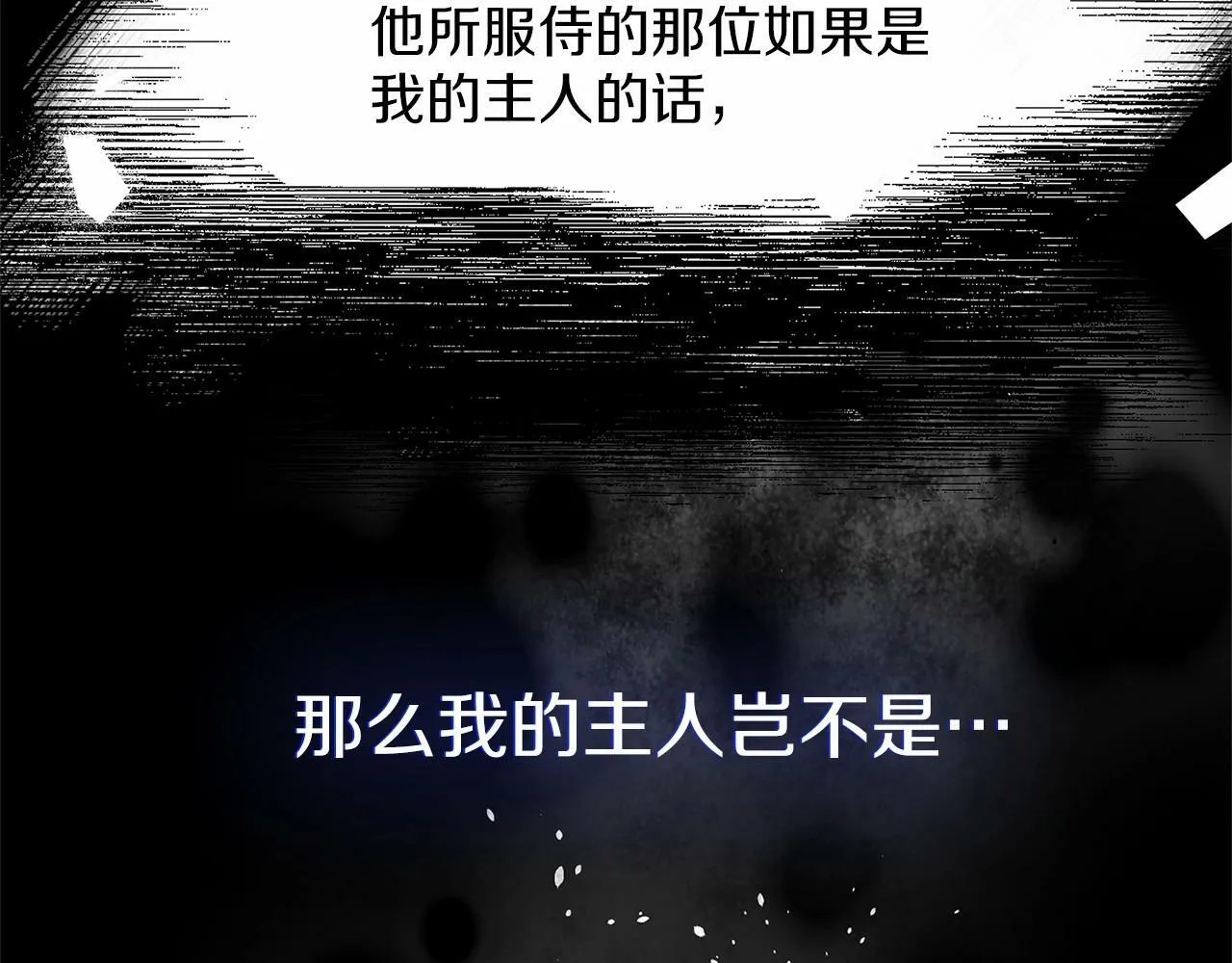 第3话 我放弃 第168页