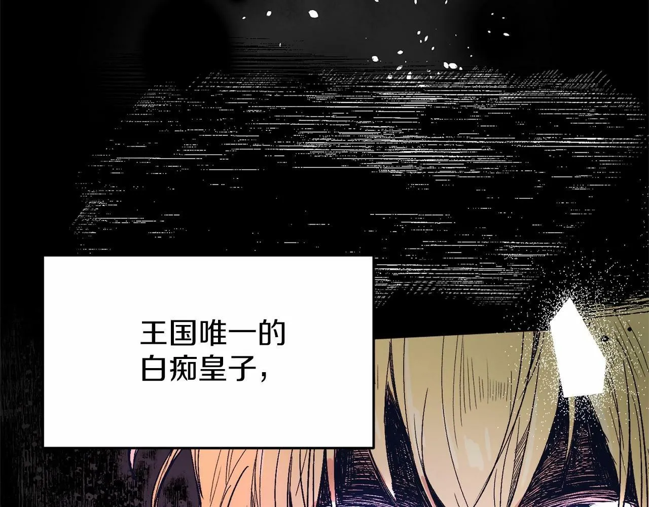 第3话 我放弃 第169页