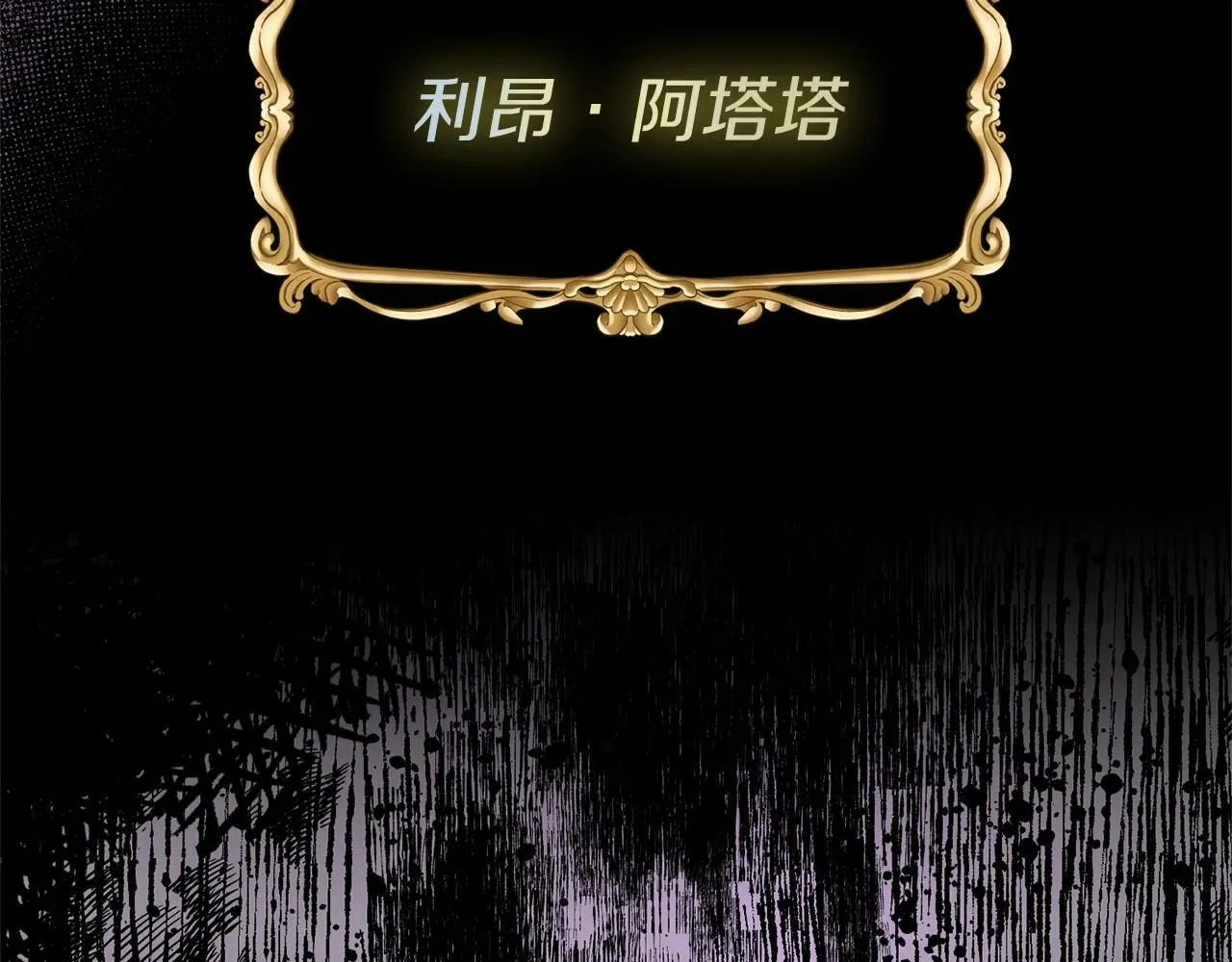 第3话 我放弃 第172页