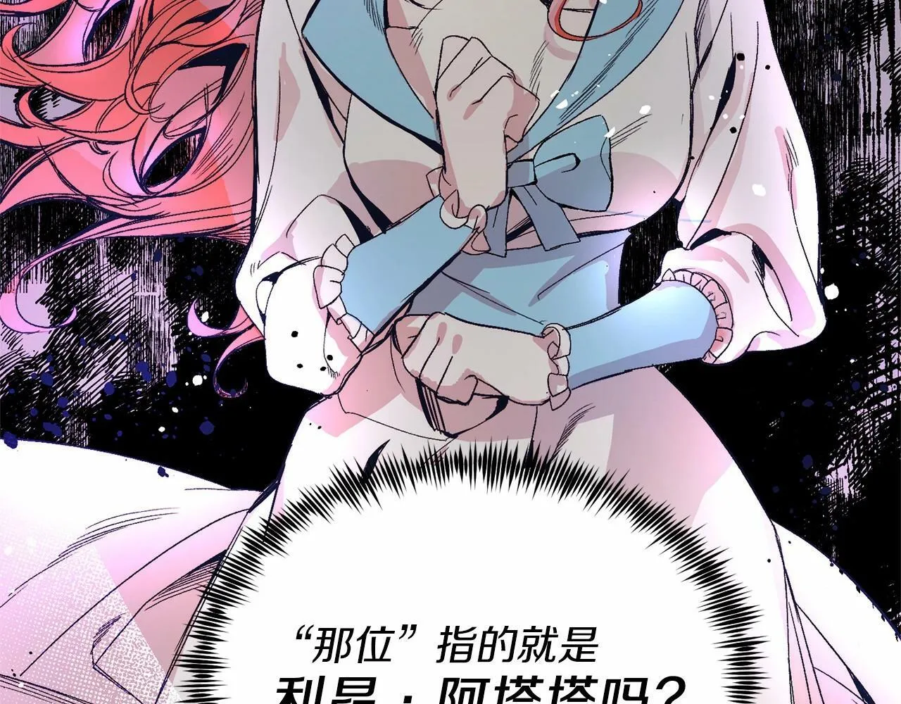 第3话 我放弃 第174页