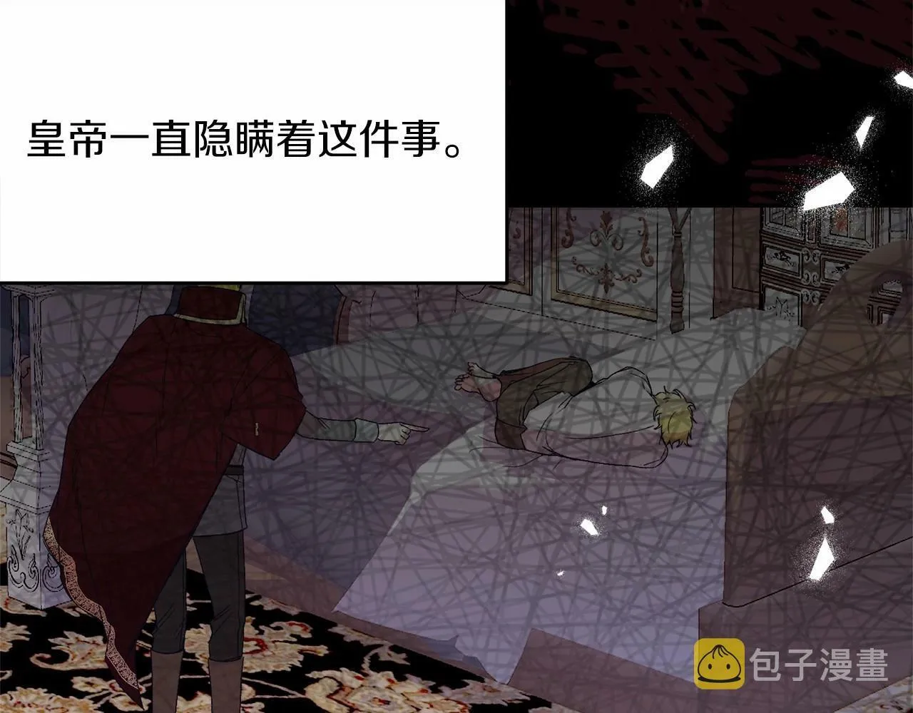 第3话 我放弃 第180页