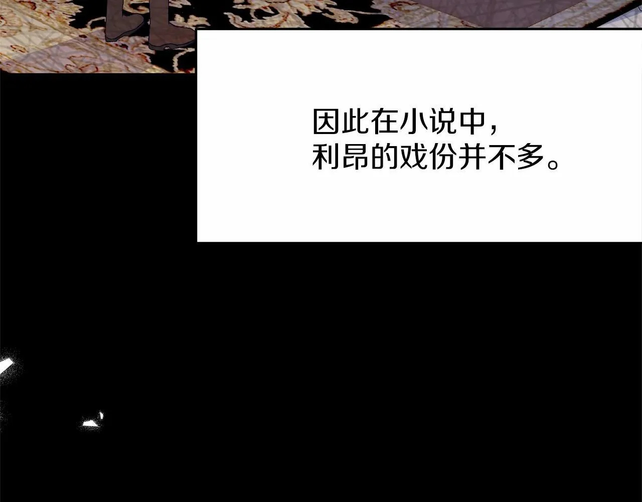 第3话 我放弃 第181页