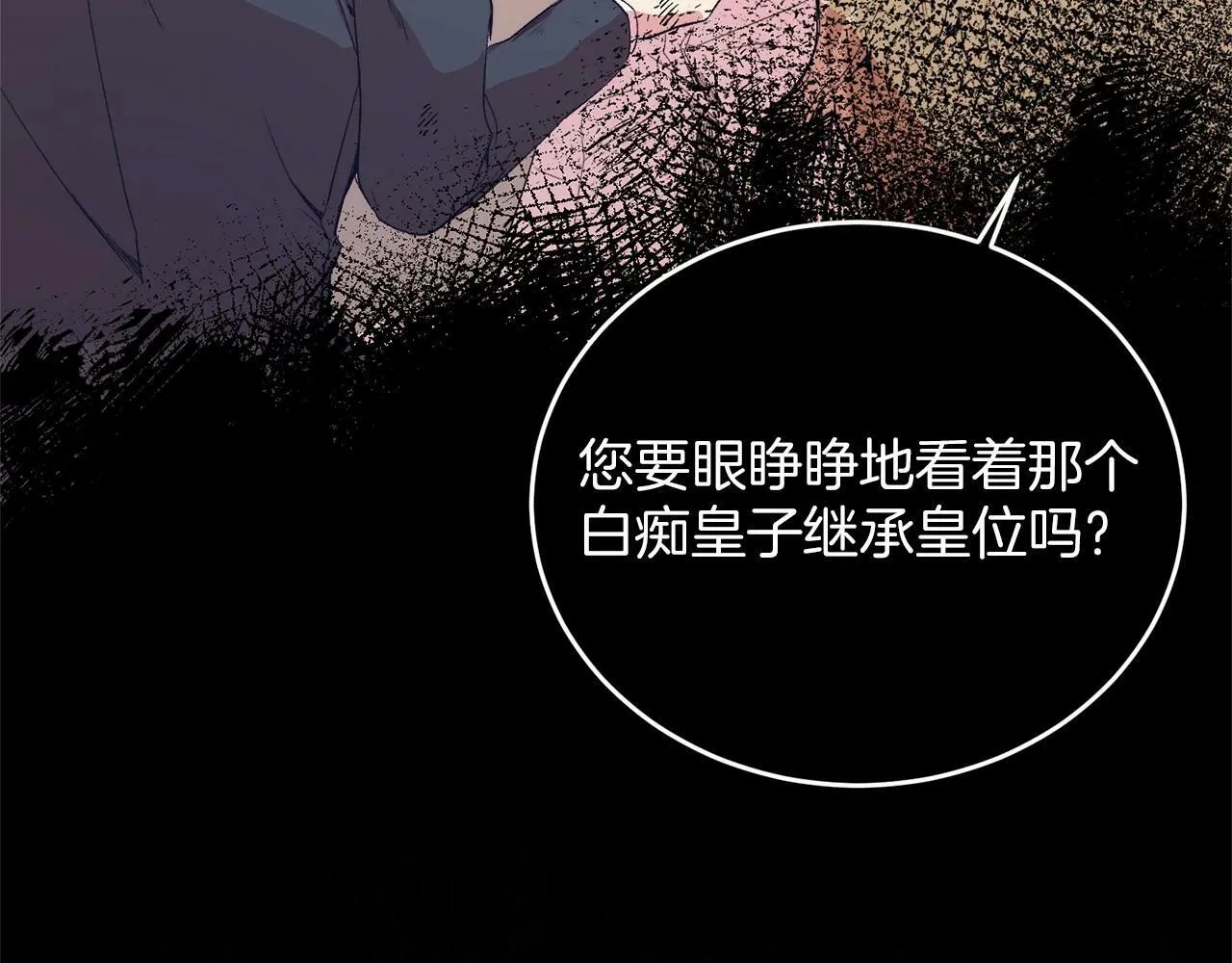 第3话 我放弃 第193页