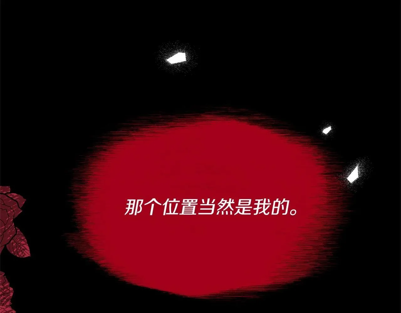 第3话 我放弃 第196页