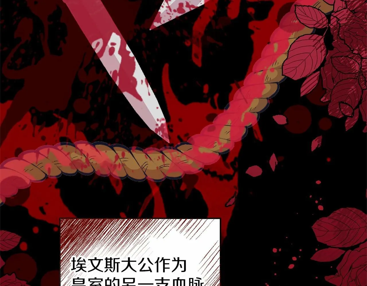 第3话 我放弃 第199页