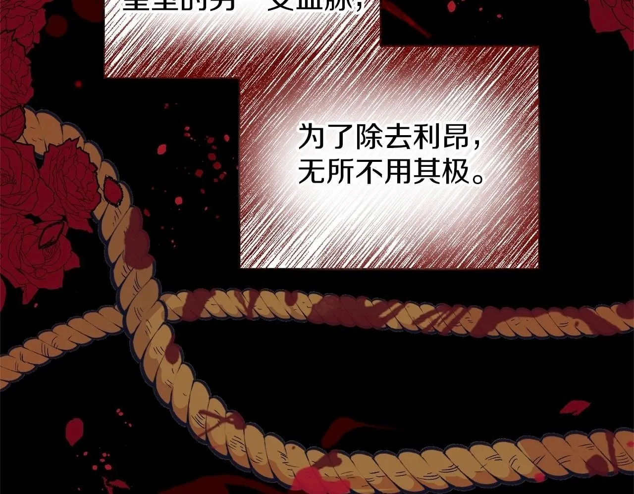 第3话 我放弃 第200页