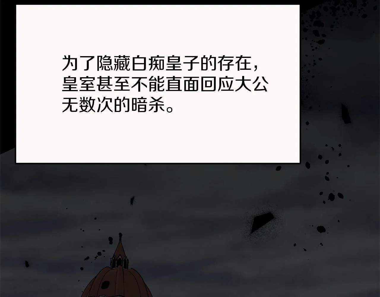 第3话 我放弃 第202页