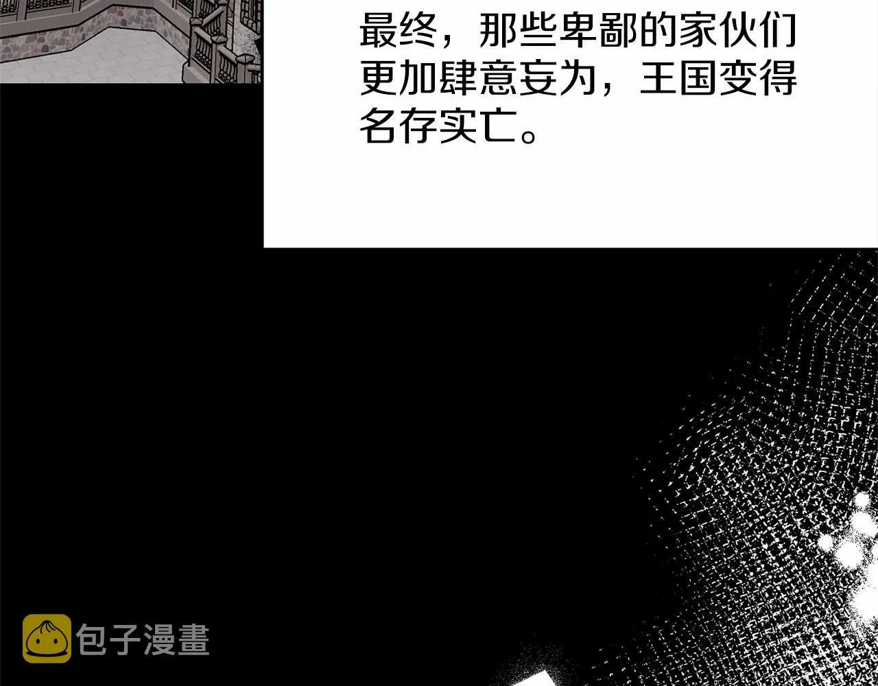 第3话 我放弃 第204页