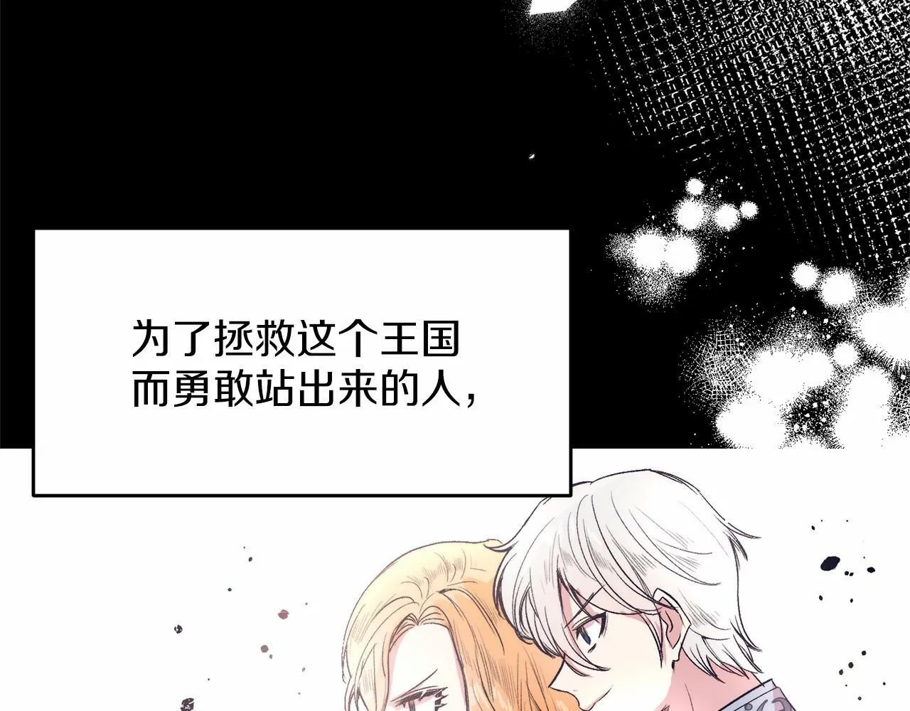 第3话 我放弃 第205页