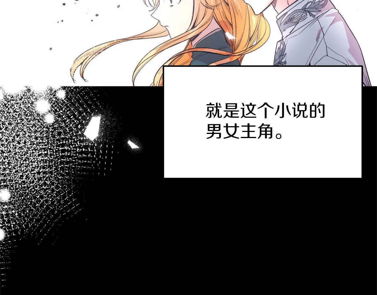 第3话 我放弃 第206页