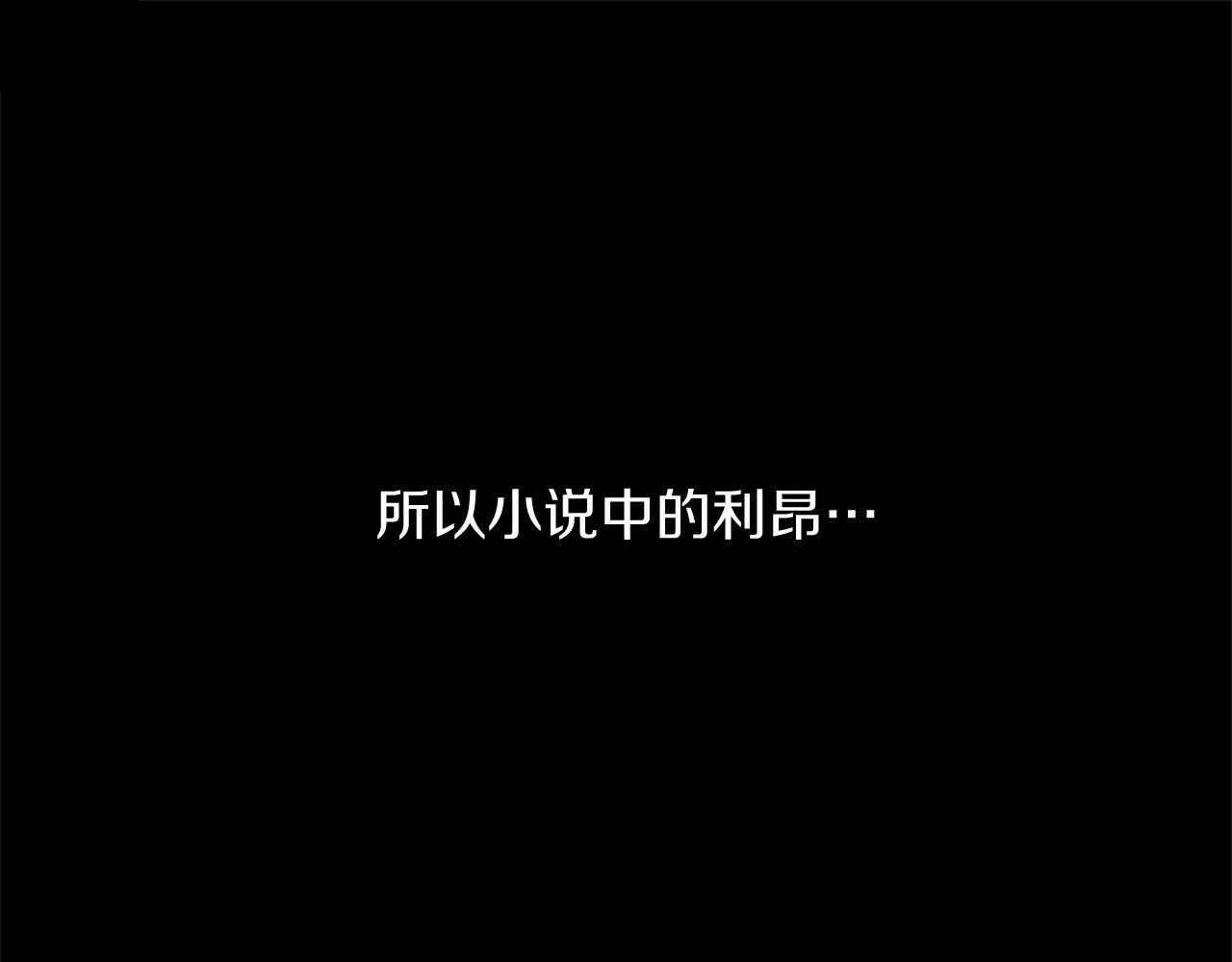 第3话 我放弃 第208页
