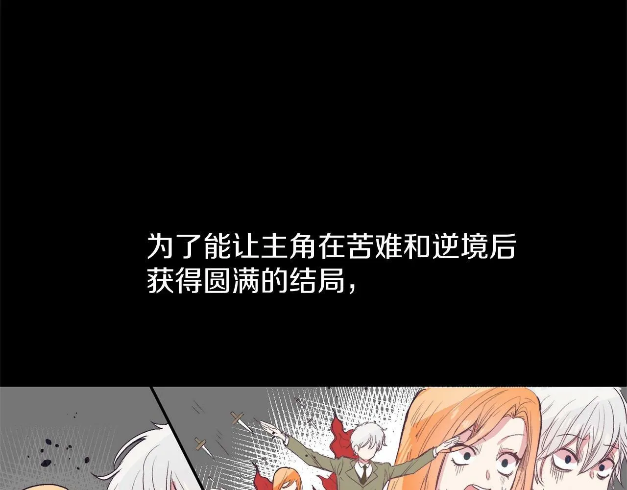 第3话 我放弃 第209页