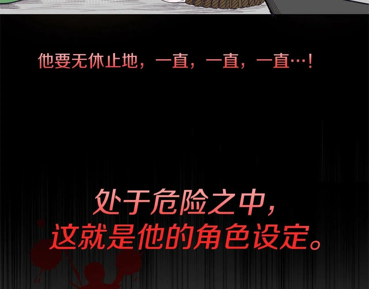 第3话 我放弃 第211页