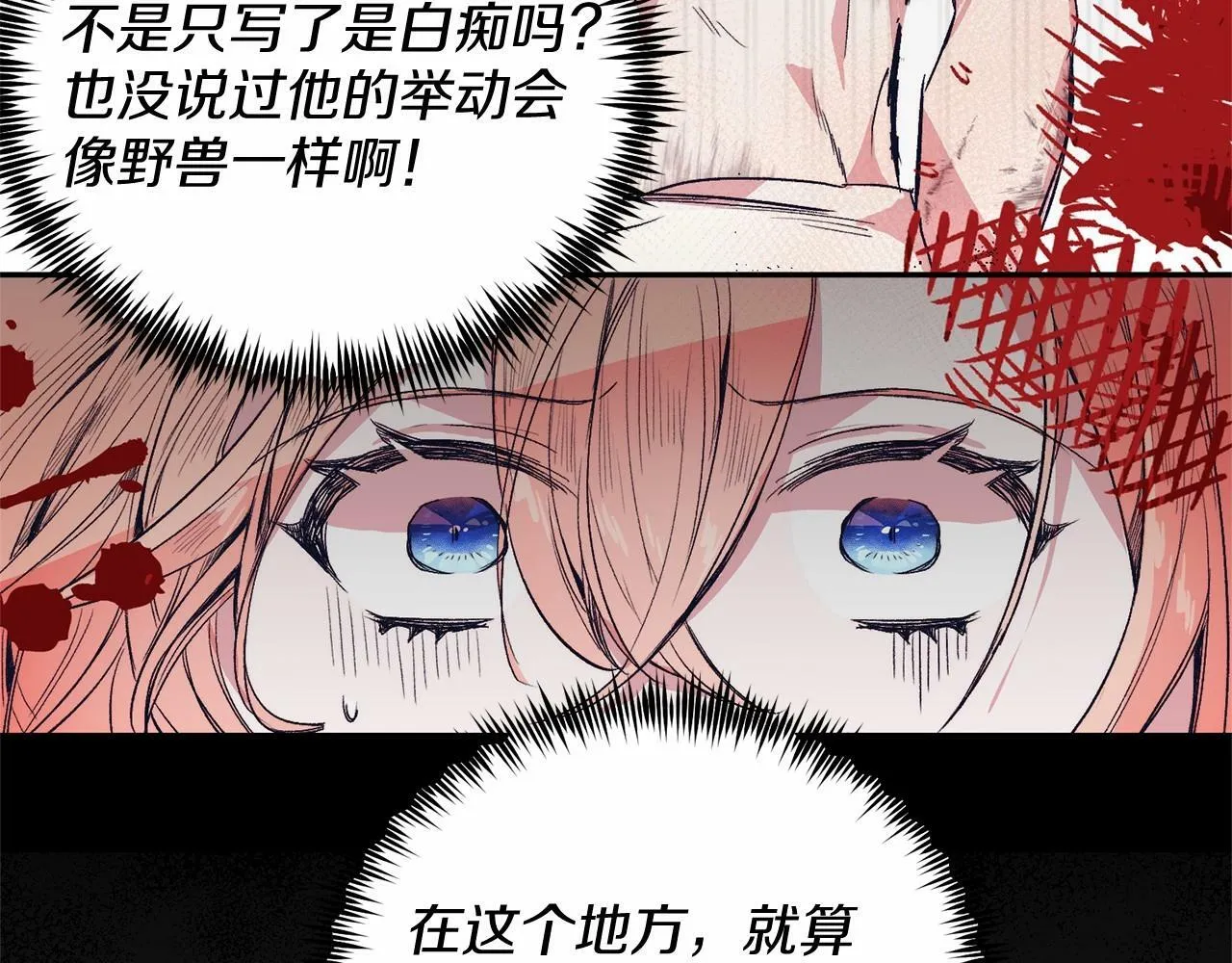 第3话 我放弃 第214页