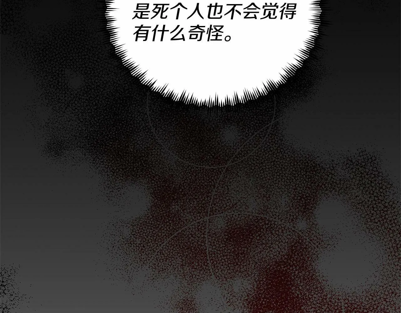 第3话 我放弃 第215页