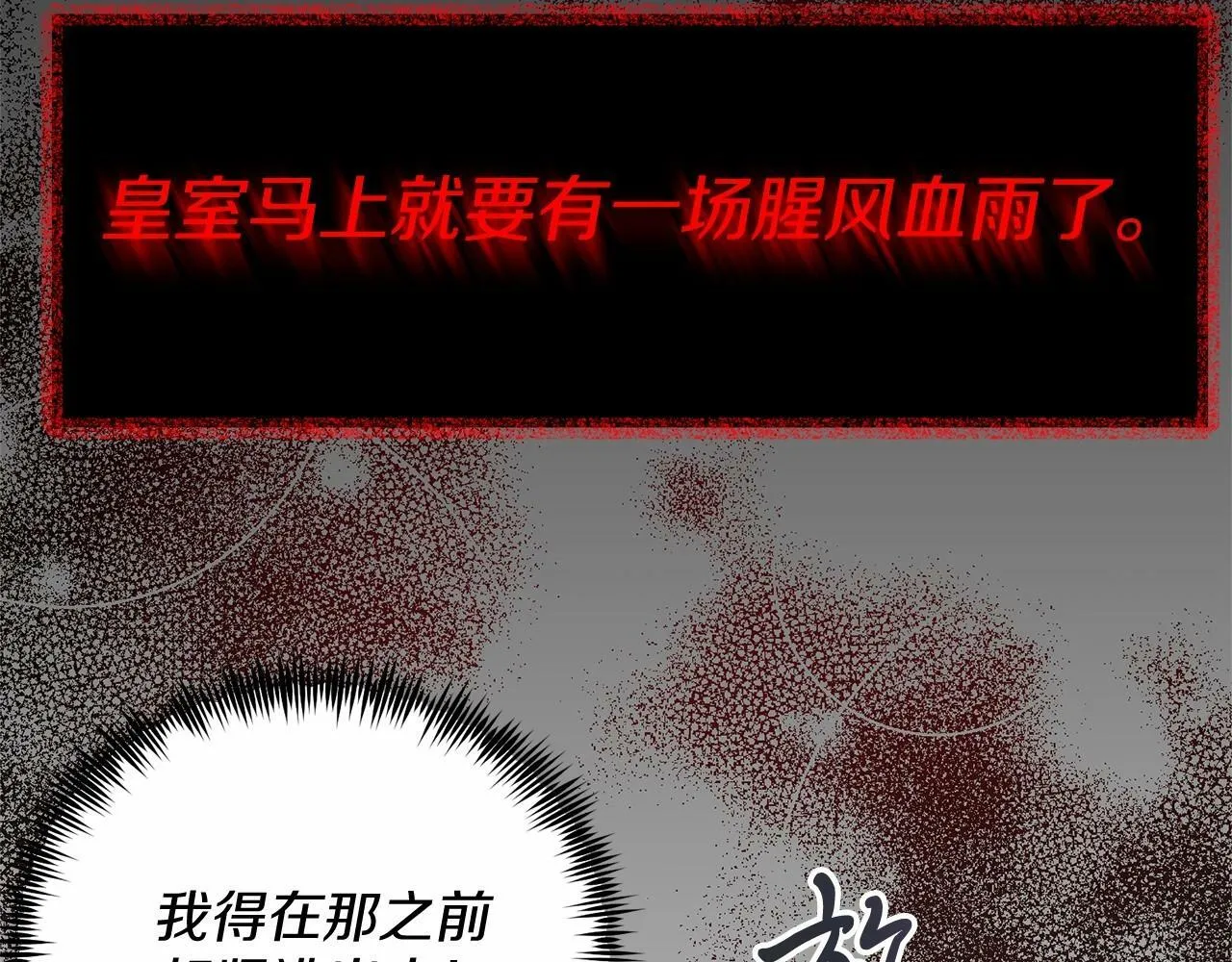 第3话 我放弃 第216页