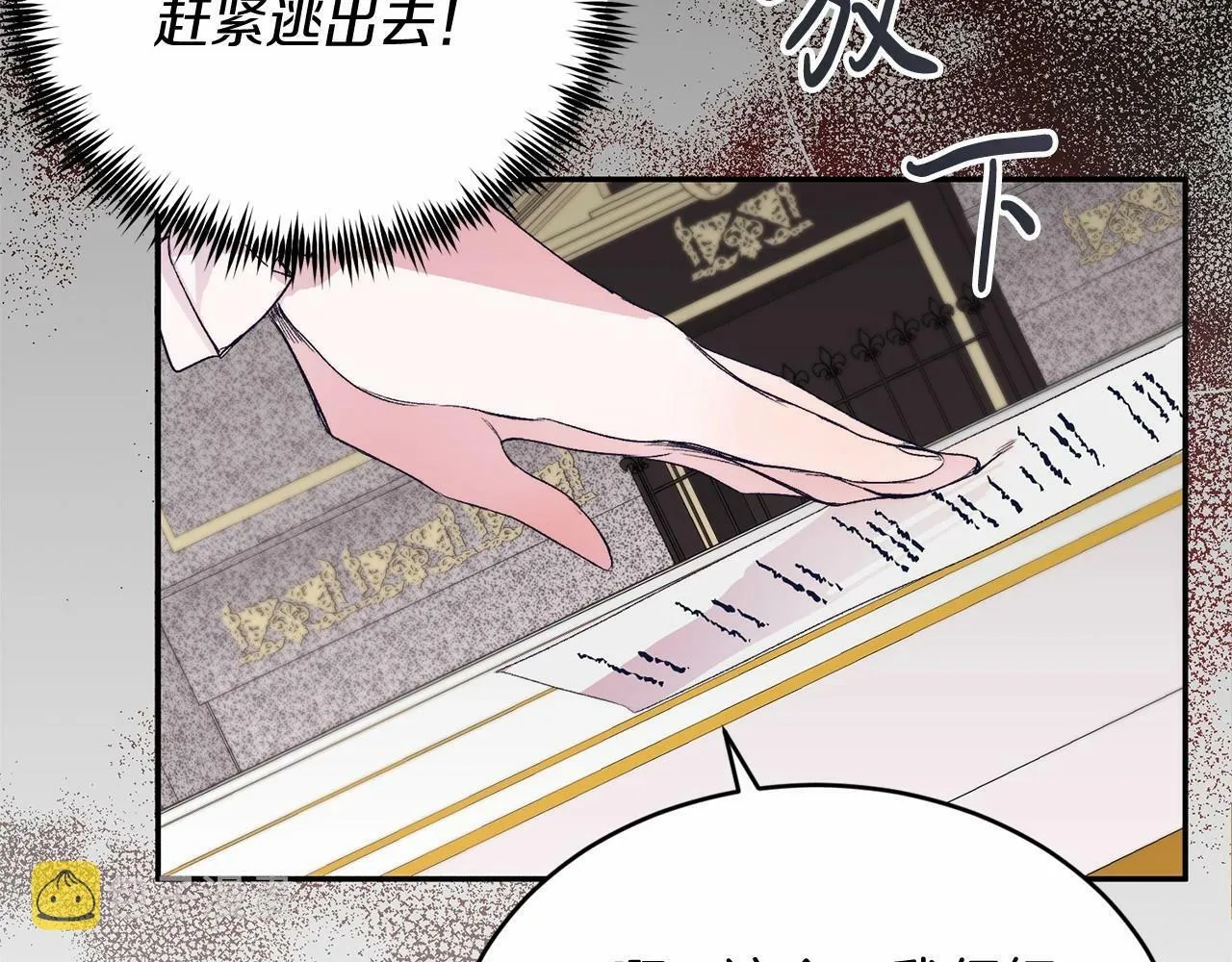 第3话 我放弃 第217页