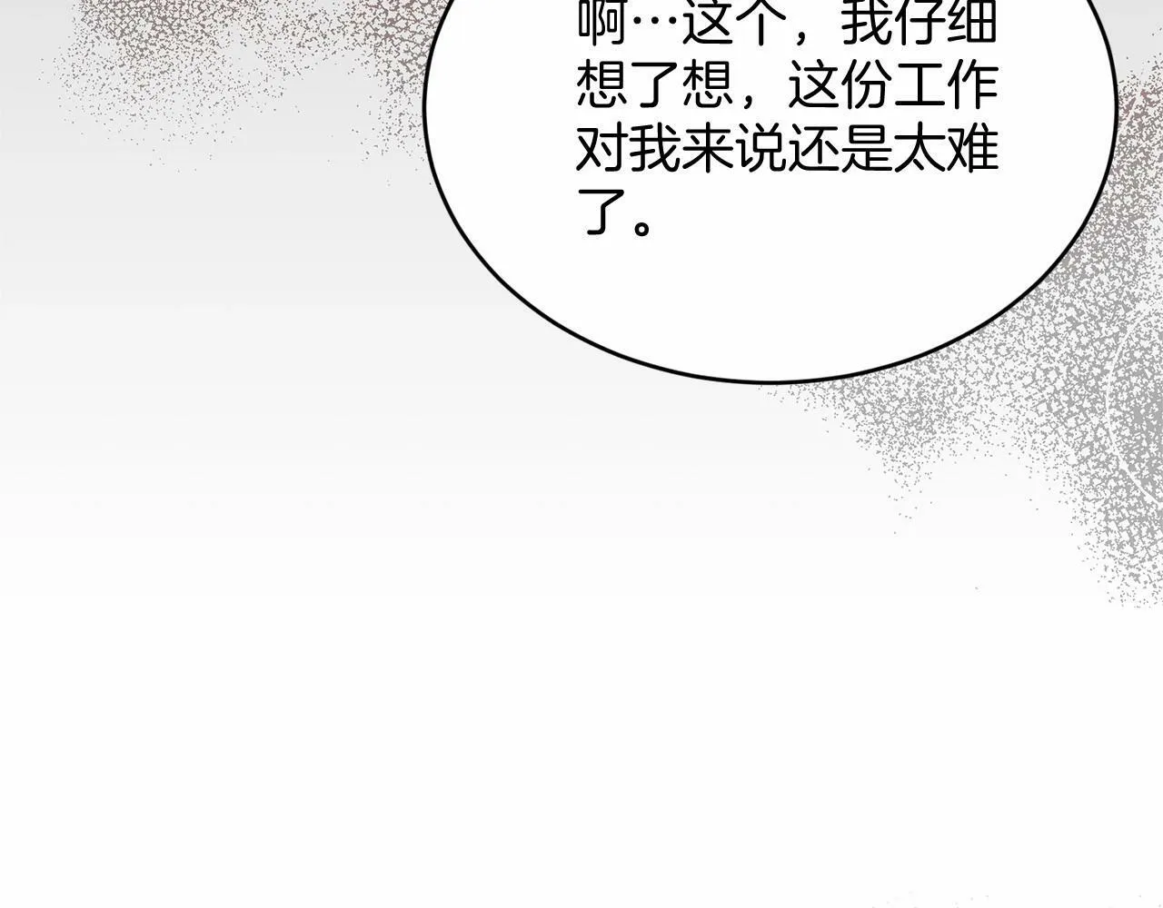 第3话 我放弃 第218页