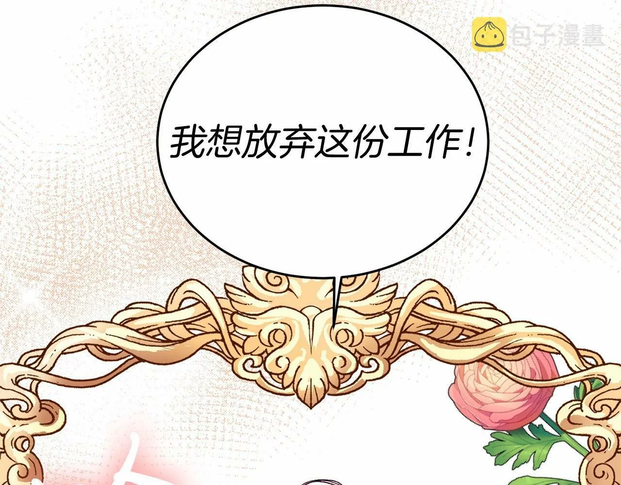 第3话 我放弃 第220页