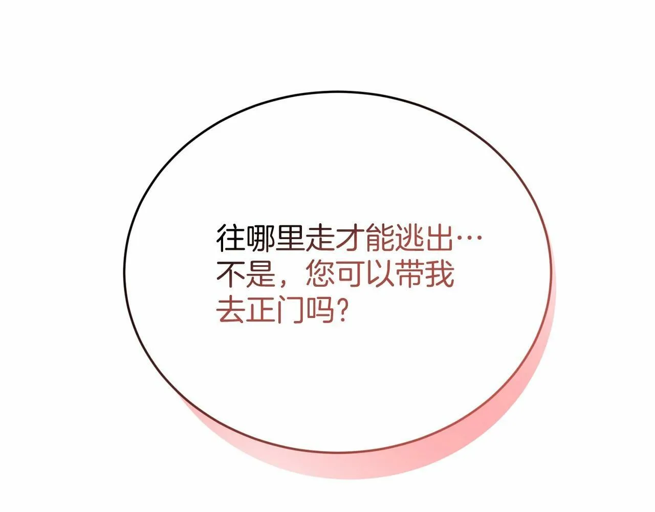 第3话 我放弃 第224页