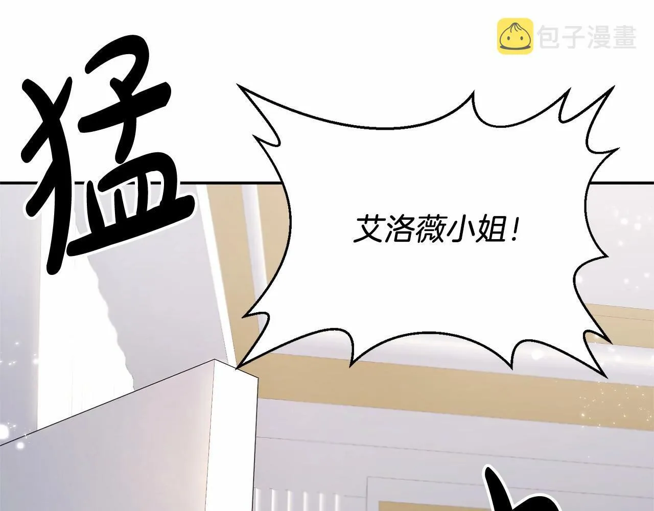 第1话 明明就超爱 第6页