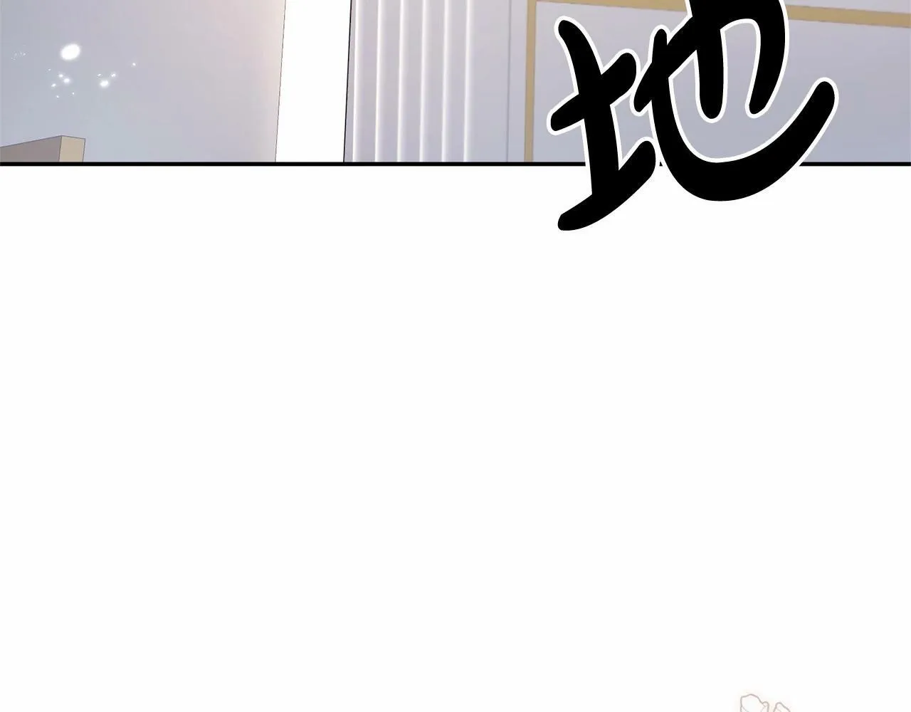 第1话 明明就超爱 第7页