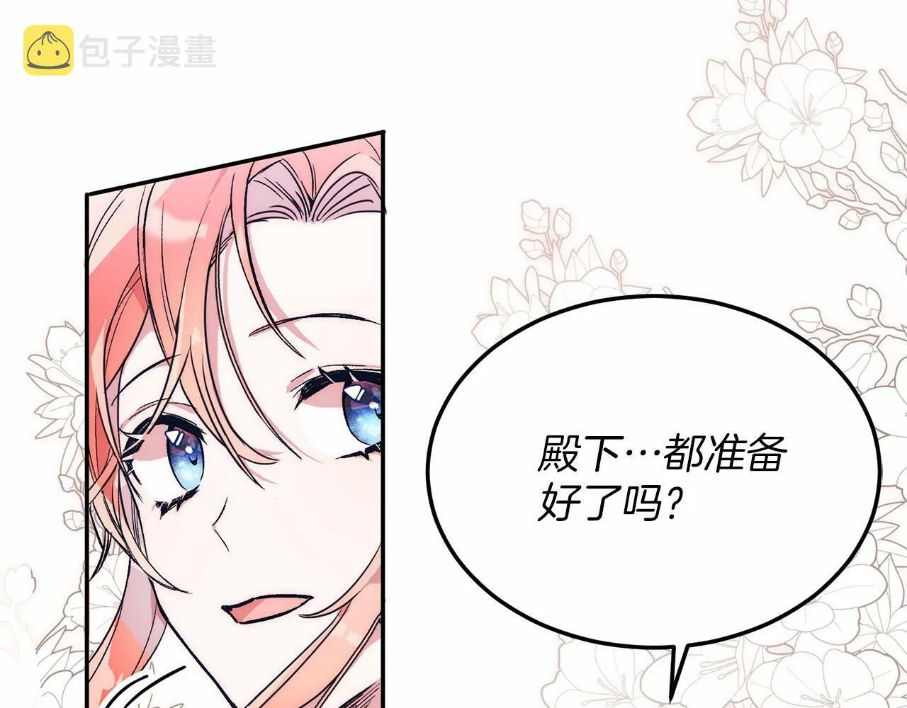 第1话 明明就超爱 第8页