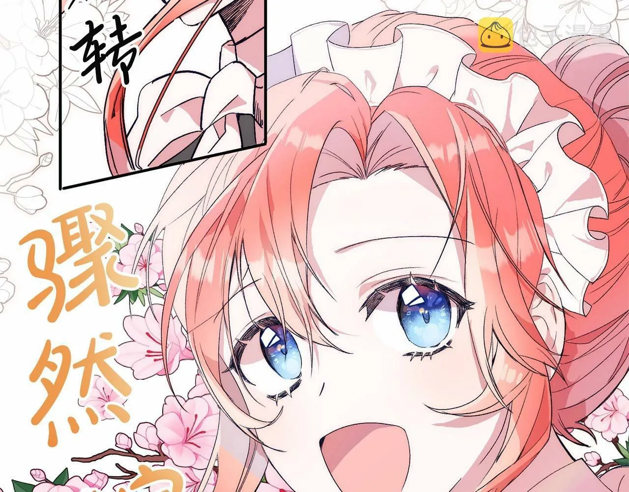 第1话 明明就超爱 第9页