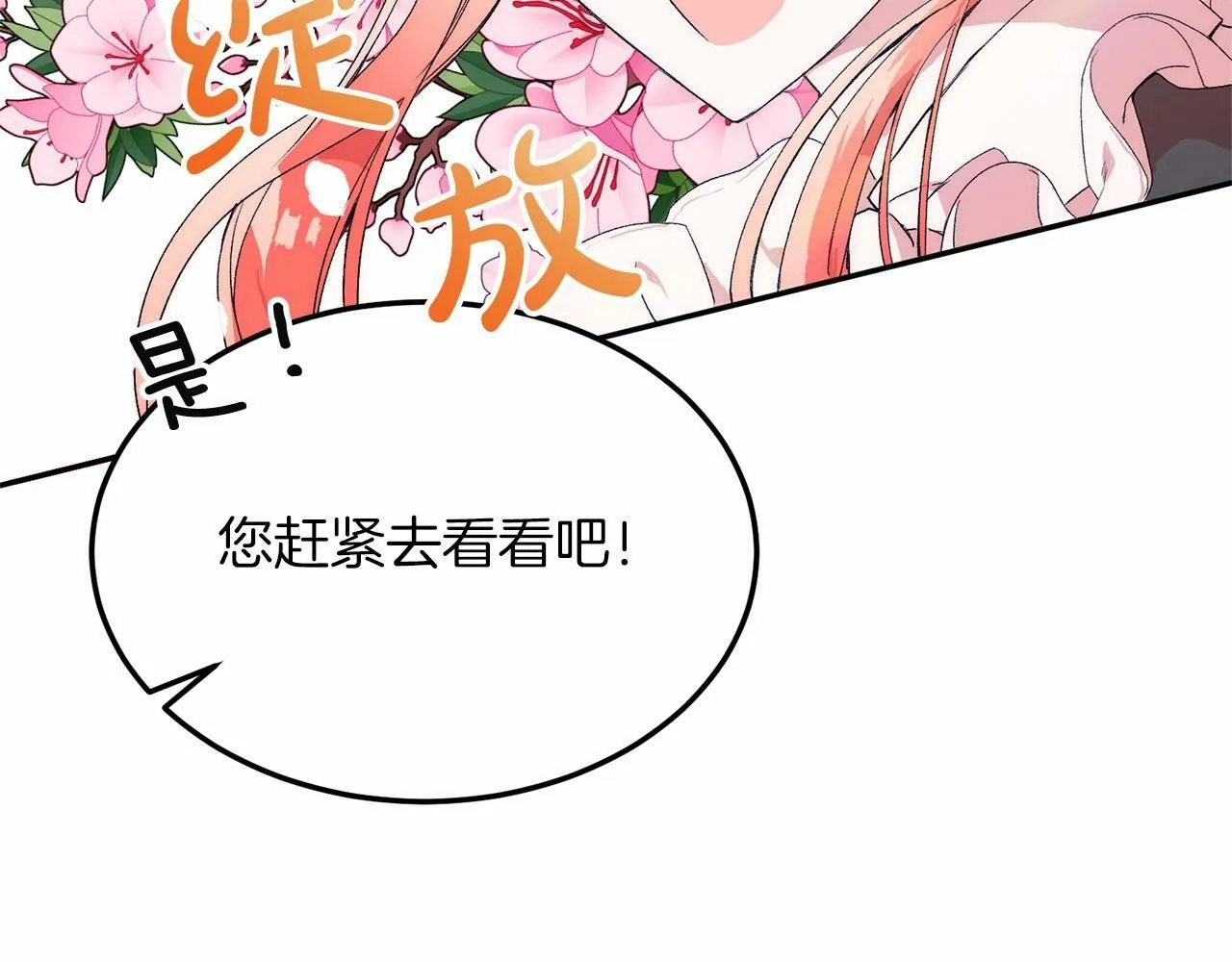 第1话 明明就超爱 第10页